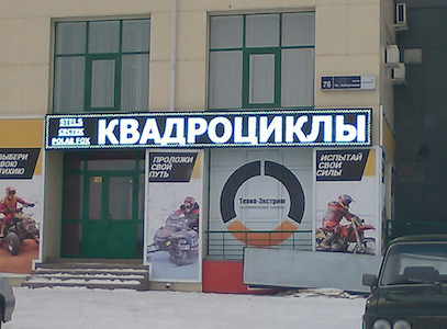 Альфа Севастополь Магазин